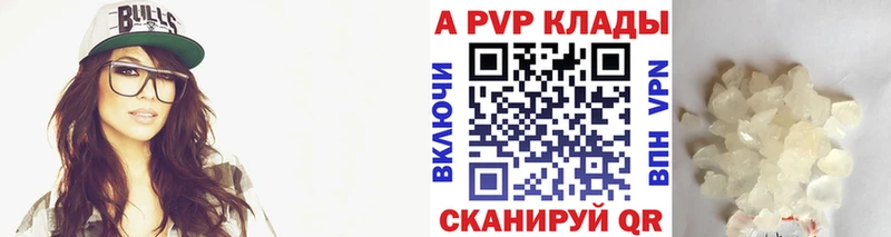 Купить где  Ревда  Alfa_PVP кристаллы 