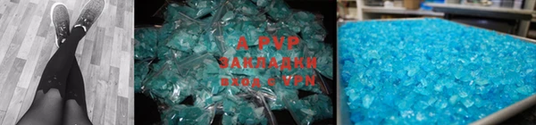 альфа пвп VHQ Зерноград