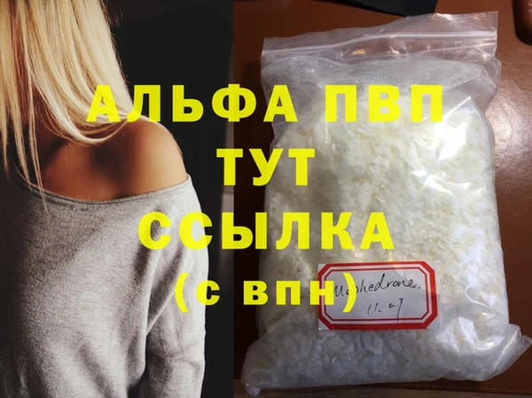альфа пвп VHQ Зерноград