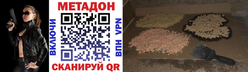 Купить где  Ревда  МЕТАДОН methadone 